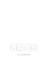 과일 폭탄