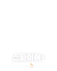 스파이어+