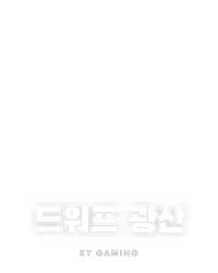 드워프 광산