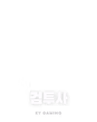검투사
