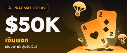 Amazing Baccarat Cash Drops