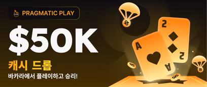 Amazing Baccarat Cash Drops