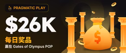 Gates of Olympus POP: Daily Free Spins Drops