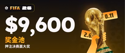 FIFA Finals - Champions Challenge